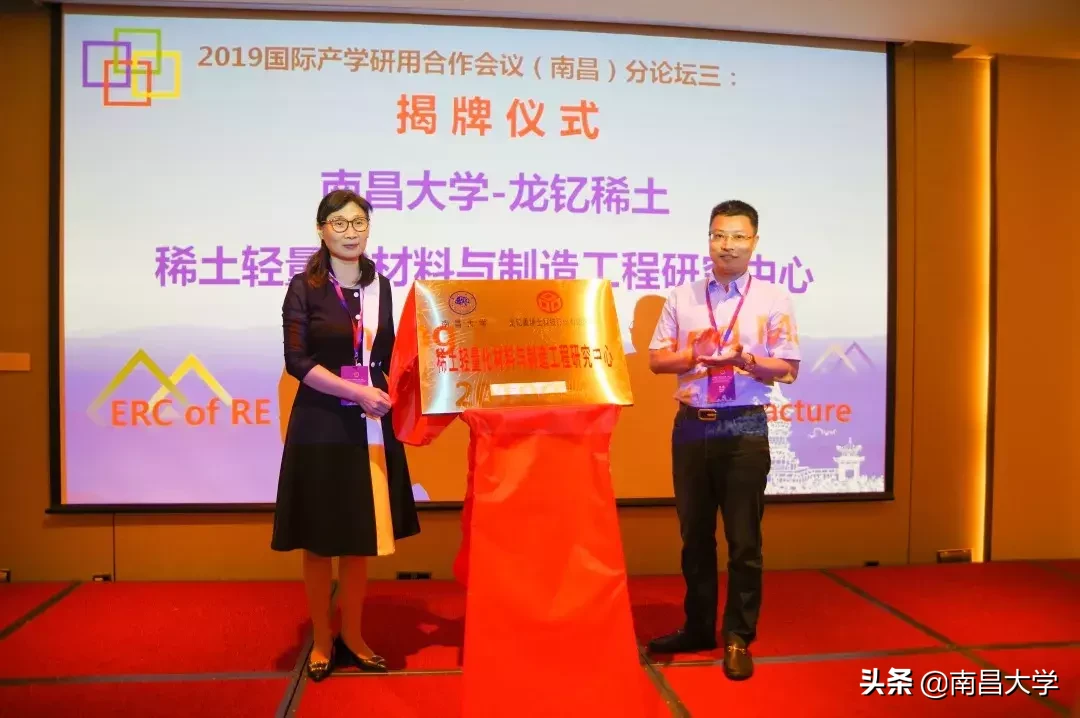 2019国际产学研用合作会议（南昌）圆满落幕