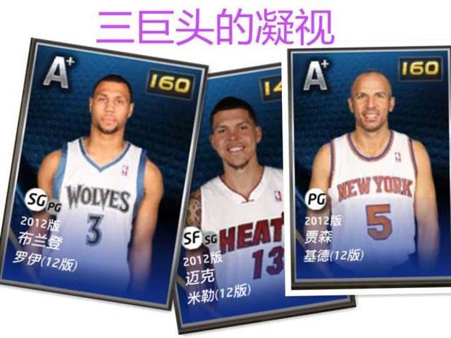 2k10生涯中怎么没见易建联啊(2kol飞少聊天室，在你的球星仓库里有这些值得炫耀的绝版球星吗？)