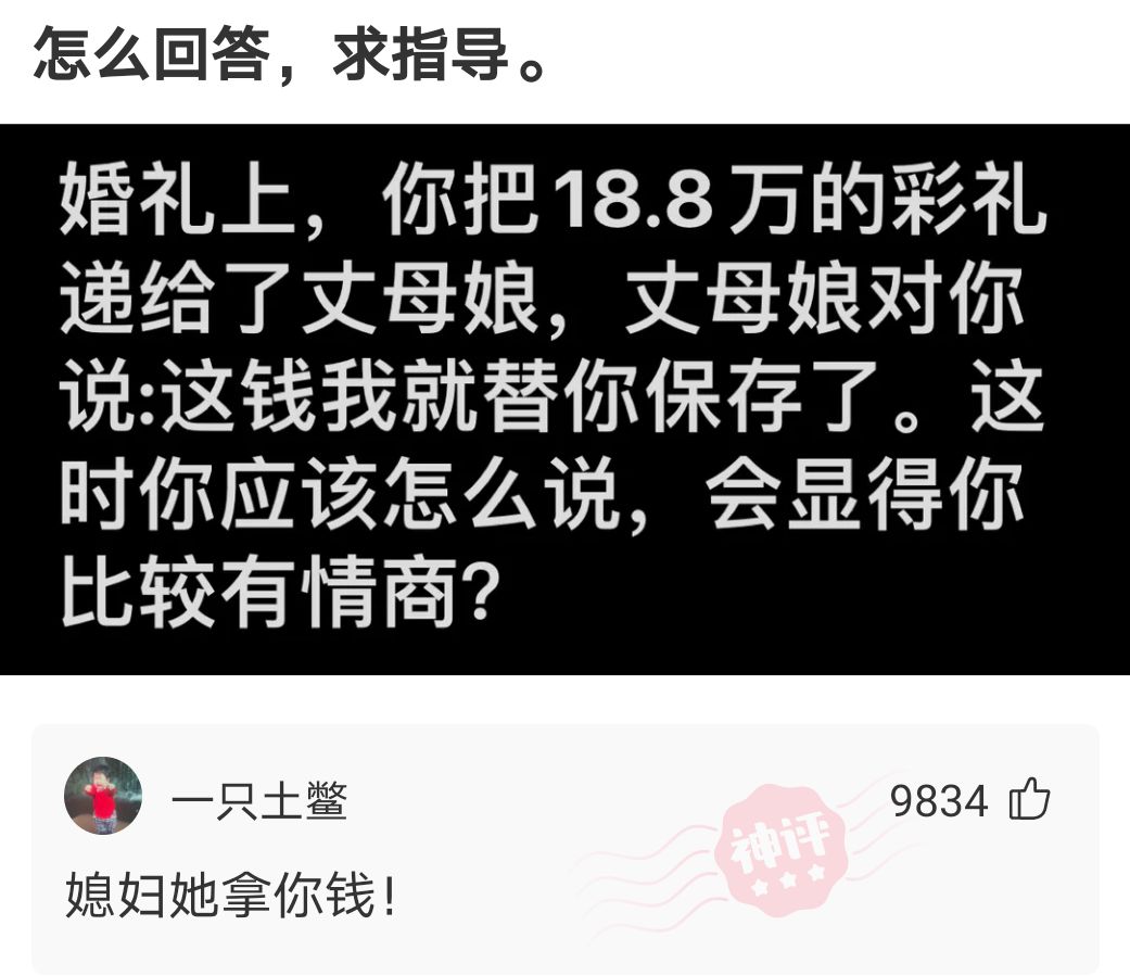 搞笑神评！这个藏头诗你能看出多少内涵