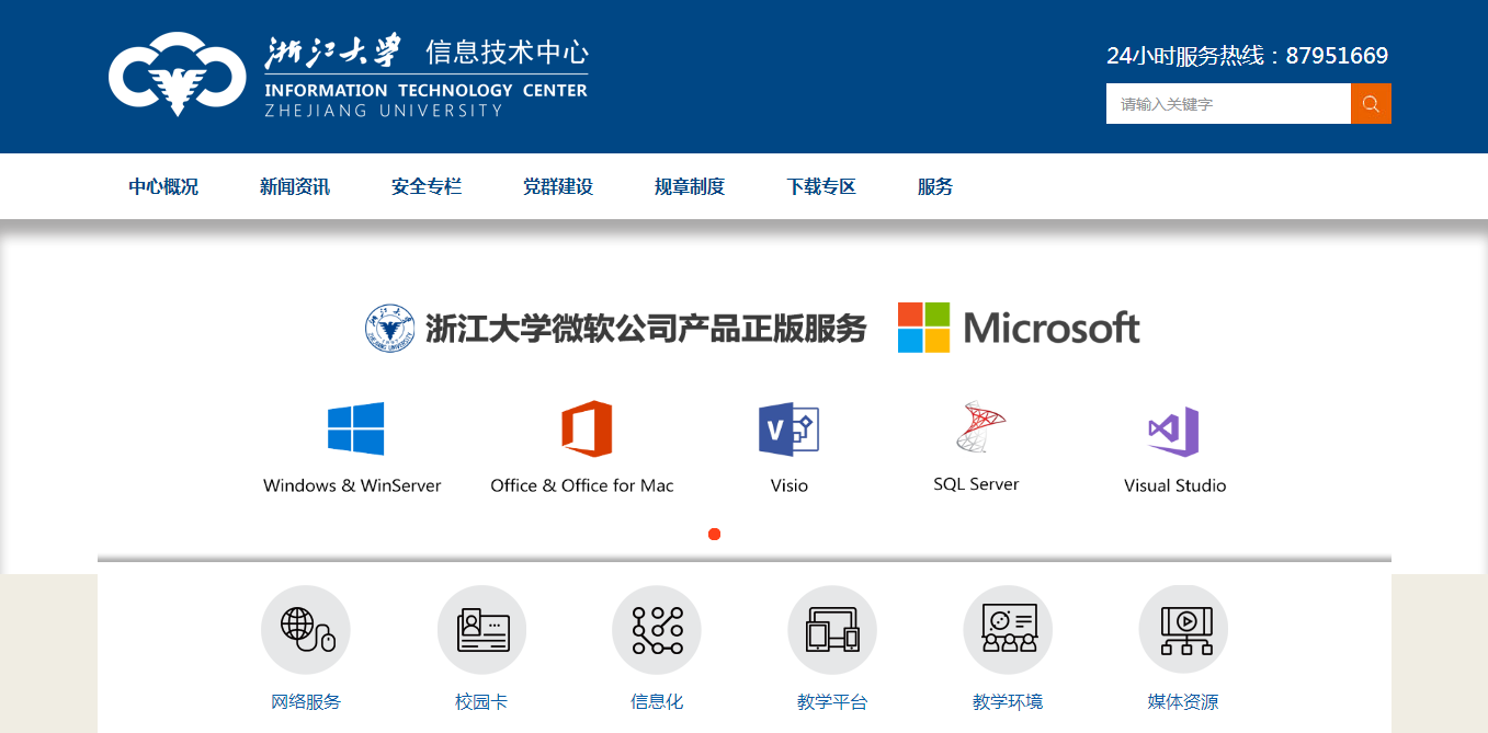 一不小心，被浙大暖到了！