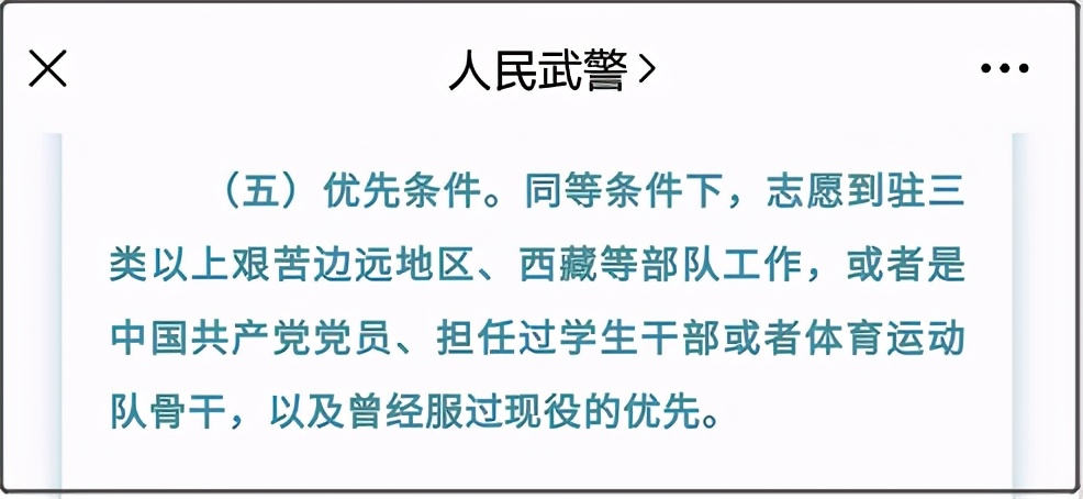 直接从普通高等学校招录军官，来了