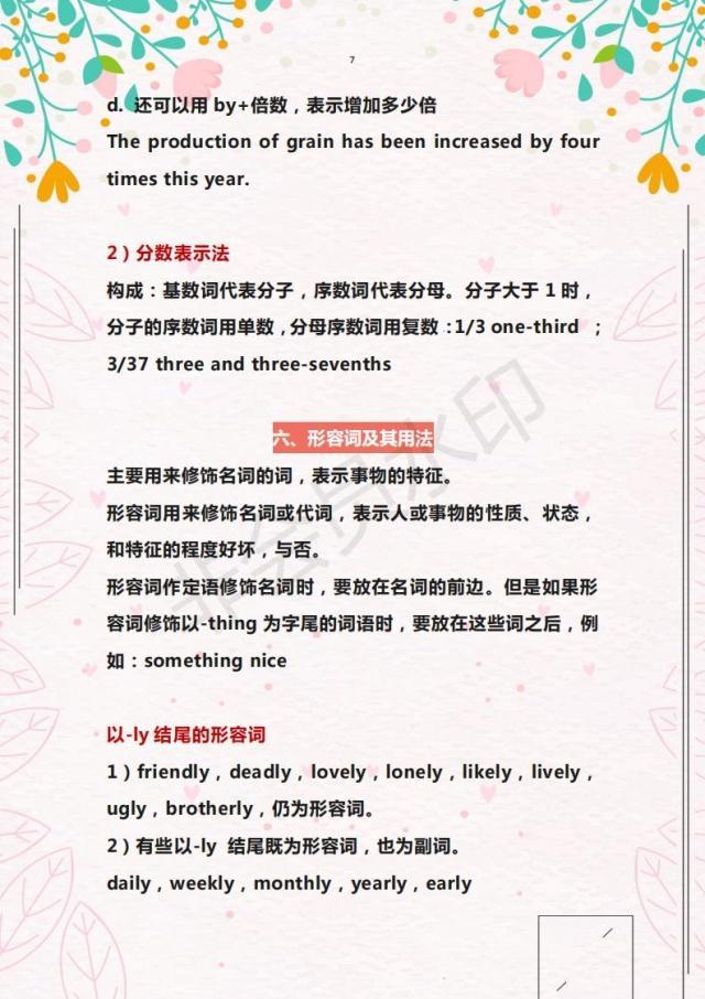 英语老师提醒：初中3年，这10类词性分类+用法+考点！必须牢记