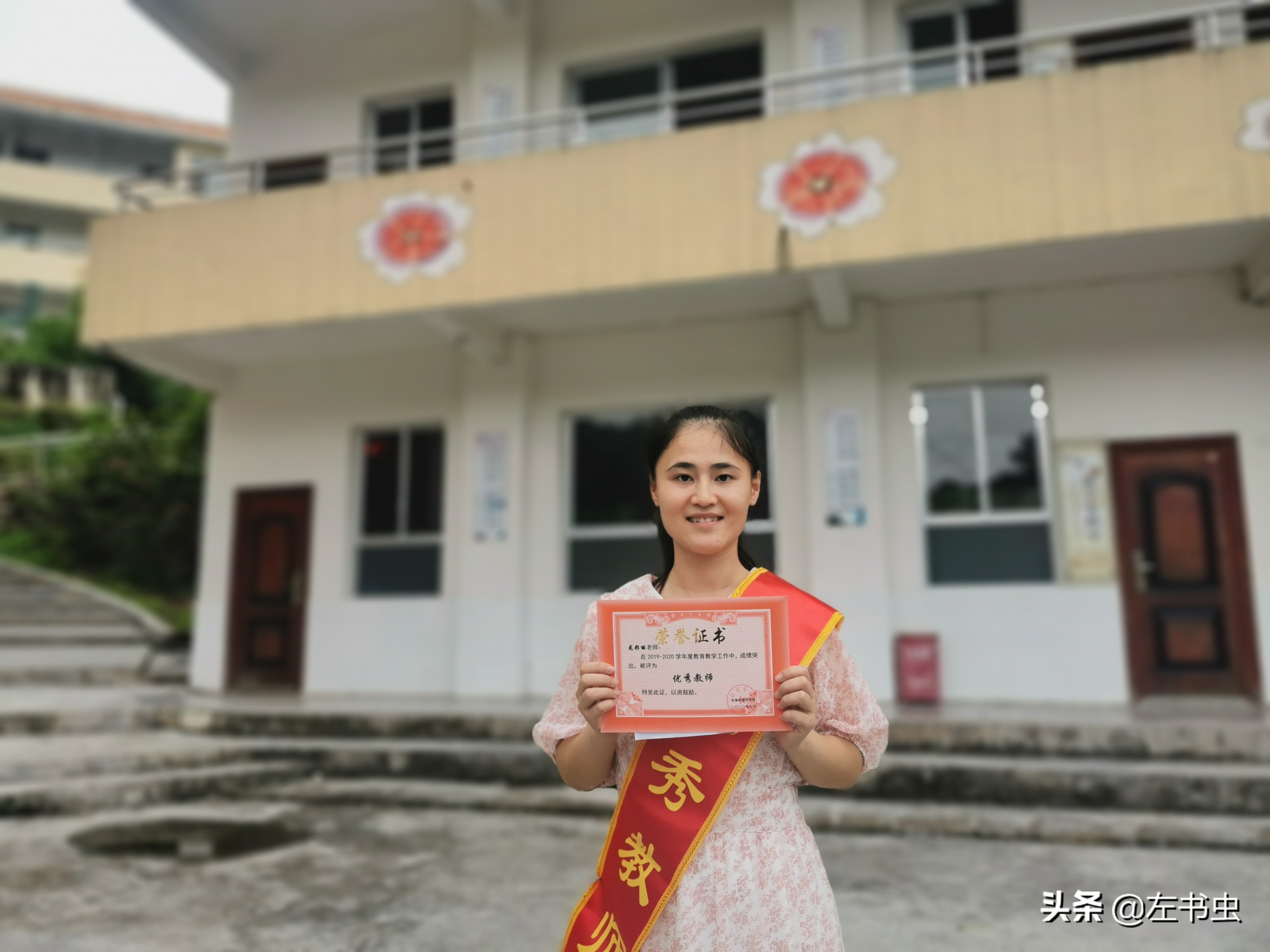 记湖南省吉首市太平镇排吼学校2020年教师节表彰大会