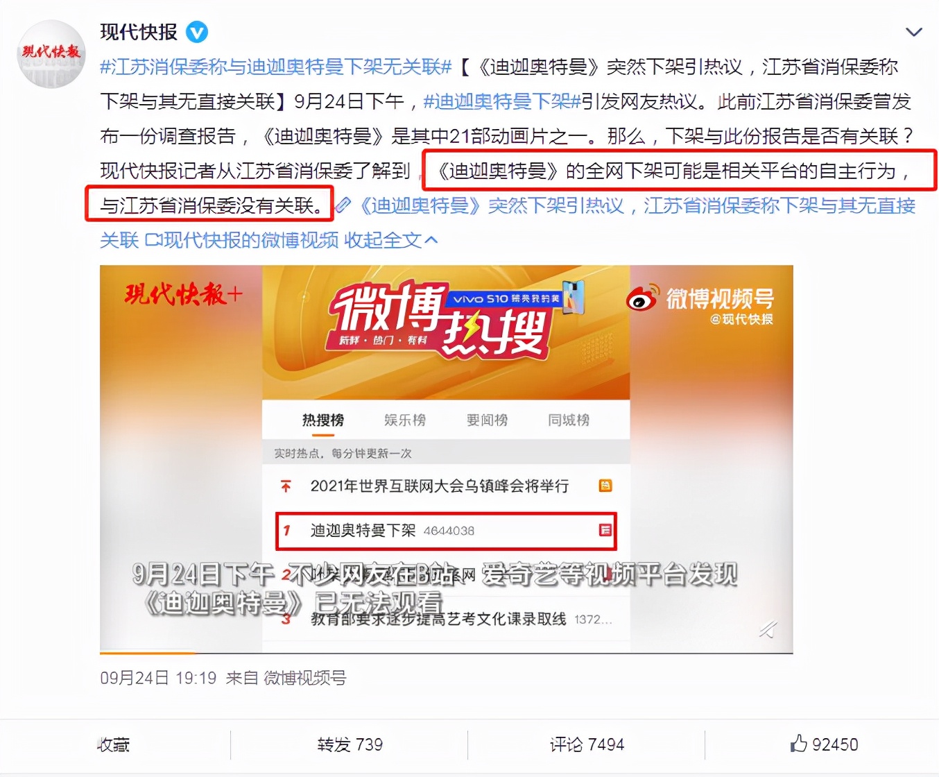 奥特曼全网下架，动画片频繁被举报！到底什么是“少儿不宜”？