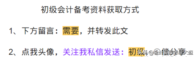 2022年初级会计各个章节练习题及答案解析，分章节练习，刷完稳过