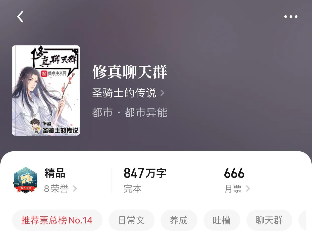 几本都市异能小说，曾经我以为我会掌控雷电，后来我学废了