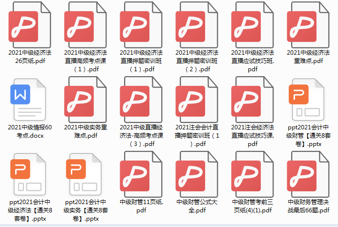 2021年中级会计延期地区考生注意啦！可以考试啦！附：考前真题