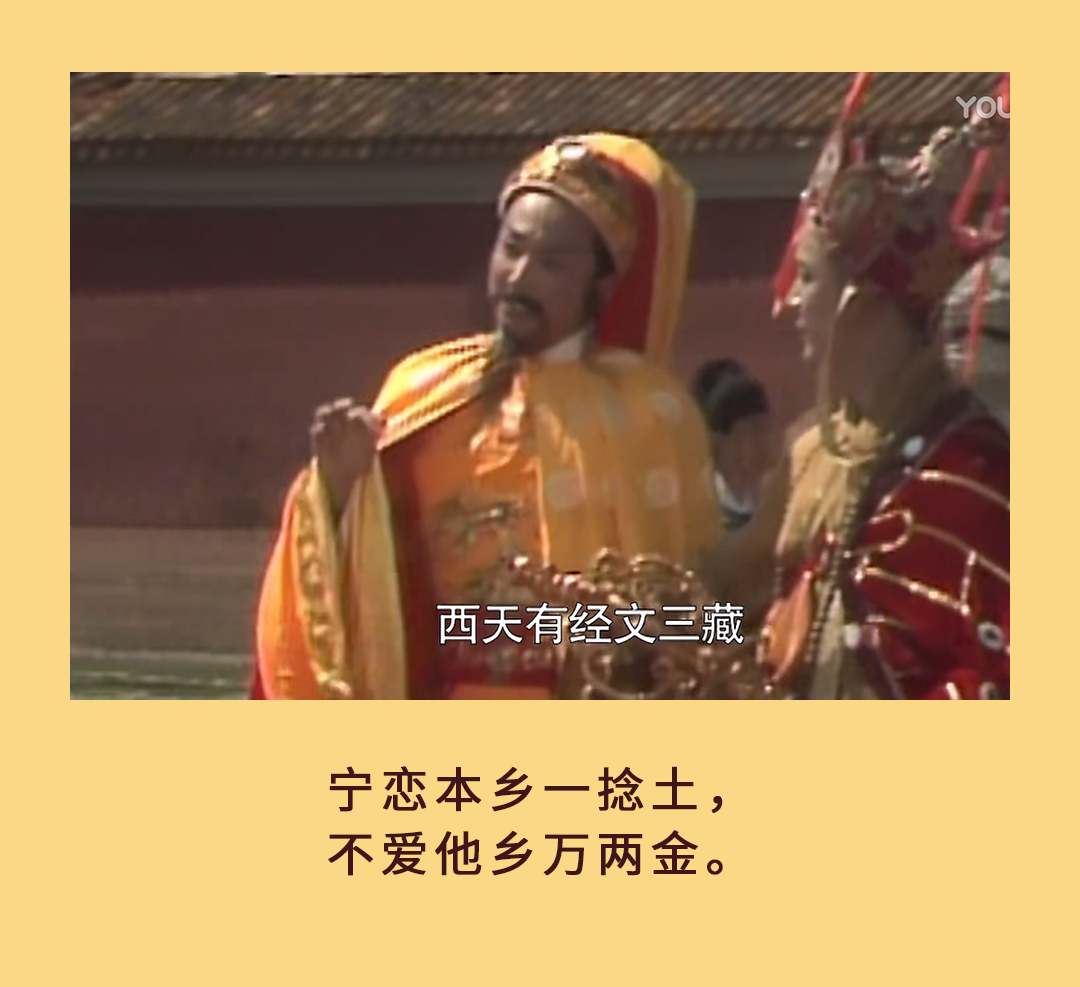换个角度看唐僧：外柔内刚，可成大器