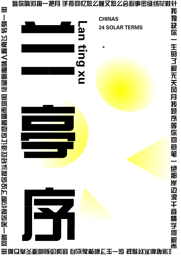 线上微展 | 艺术设计系广告艺术设计专业期末教学成果展（四）