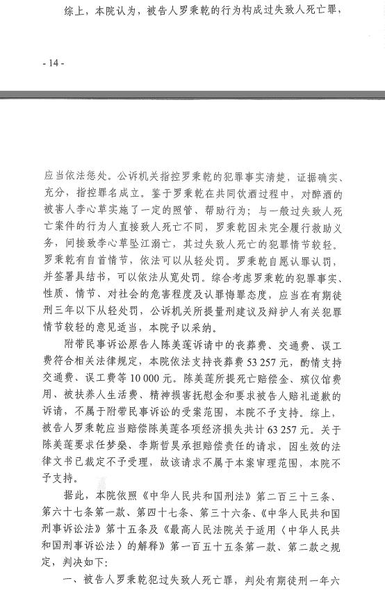 李心草最后3小时(我要上诉！李心草案宣判后母亲称要继续追责：刑责、民责都要追)