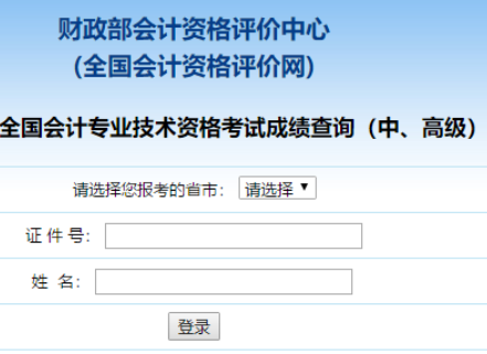 2021年中级会计考试成绩即将公布！教你如何查成绩