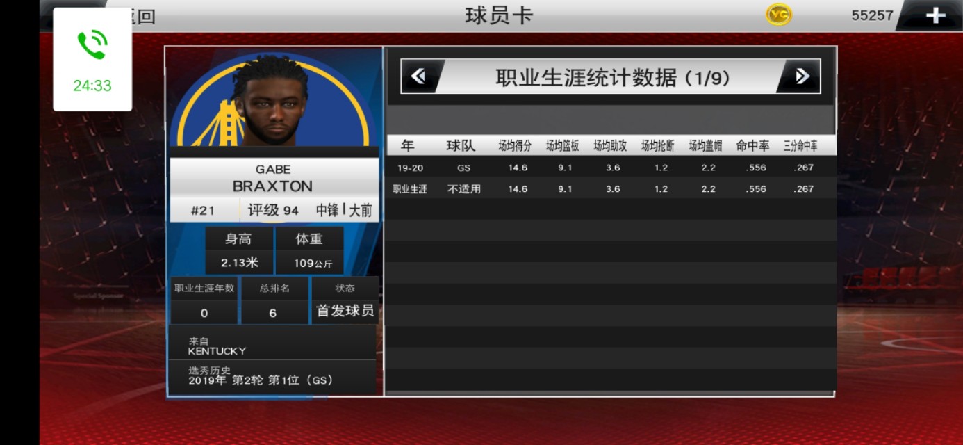 nba2k20手游過人動作包（享受手機版NBA2k20的樂趣）
