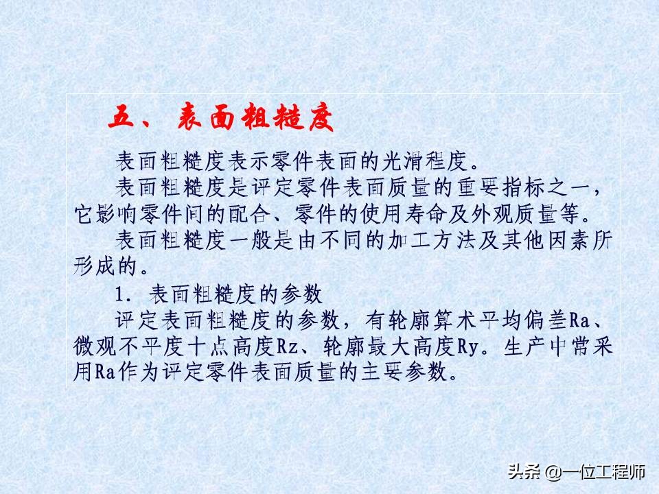 一张标准的机械零件图包含哪些内容？42页内容介绍零件图的绘制