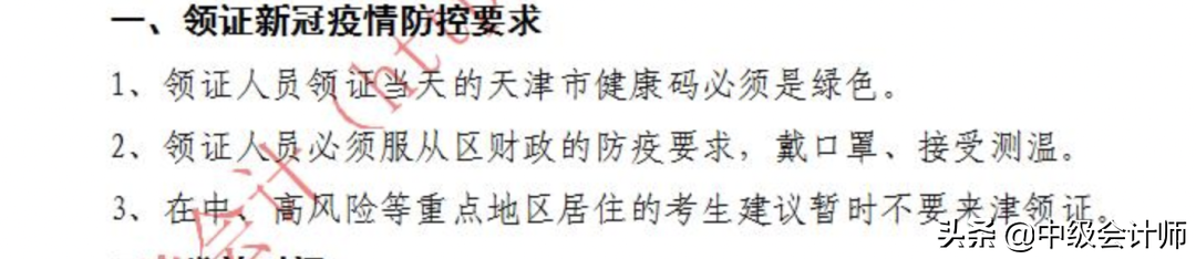 会计证书的有效期是多久？官方回复来了