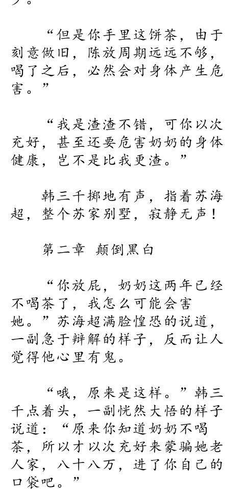 好看的玄幻小说排行榜，这5本玄幻小说超爱看，劲爆内容爽翻天
