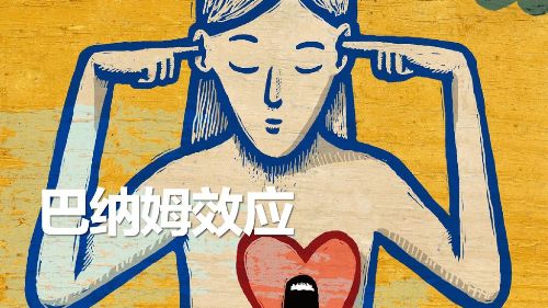 巴纳姆效应｜心理学告诉你，别再相信“星座说”