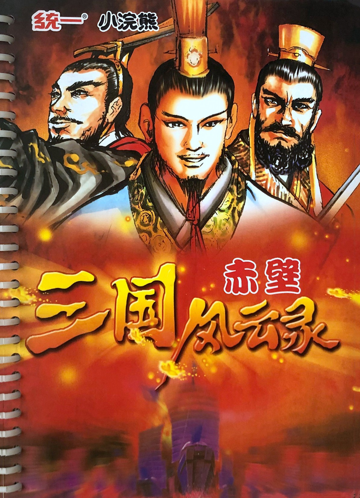 小浣熊水浒卡的狂欢后，你还是否记得那些三国卡（高清原图）