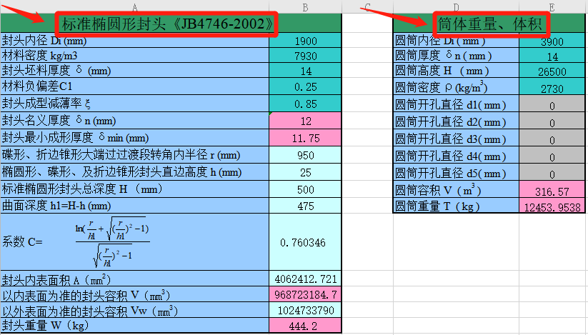 建筑计算太烧脑？给你100套自动计算表格+软件，效率起飞