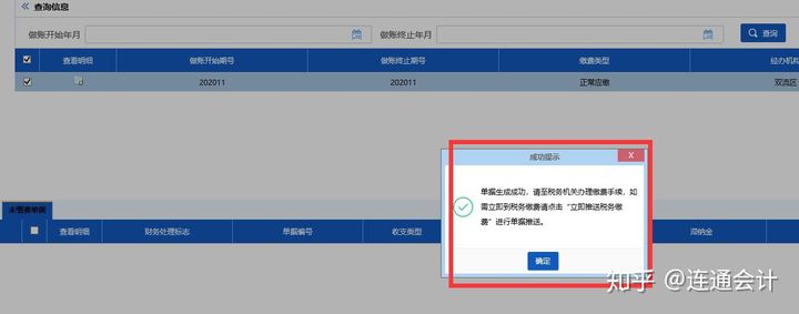 会计相关热门问题答疑（十）