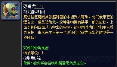 魔兽世界-考古专业精良品质大汇总（所有版本）