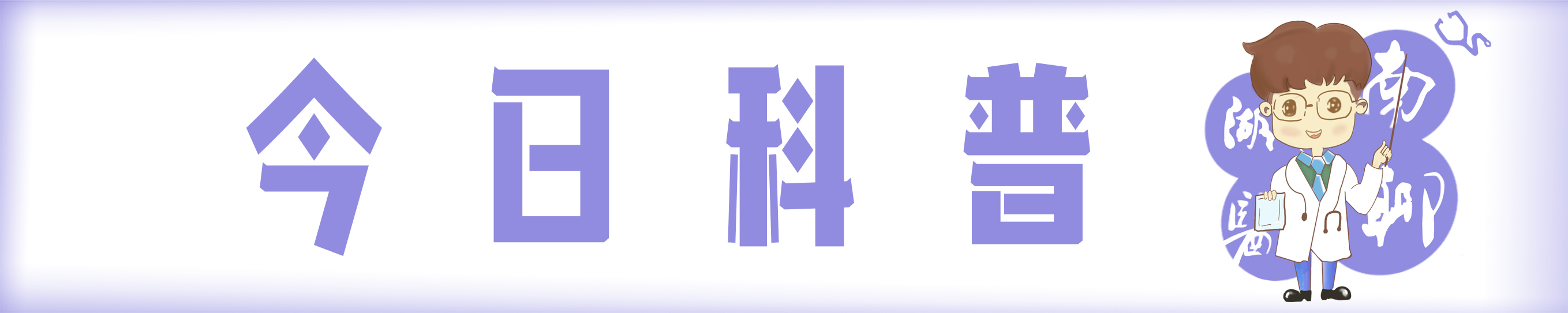 手足口的“表兄弟”近期来袭！病情痛苦，有娃的赶紧预防起来