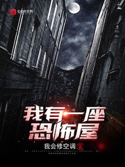 今日推荐 十本好看的悬疑灵异小说 经典灵异鬼怪小说 超好看