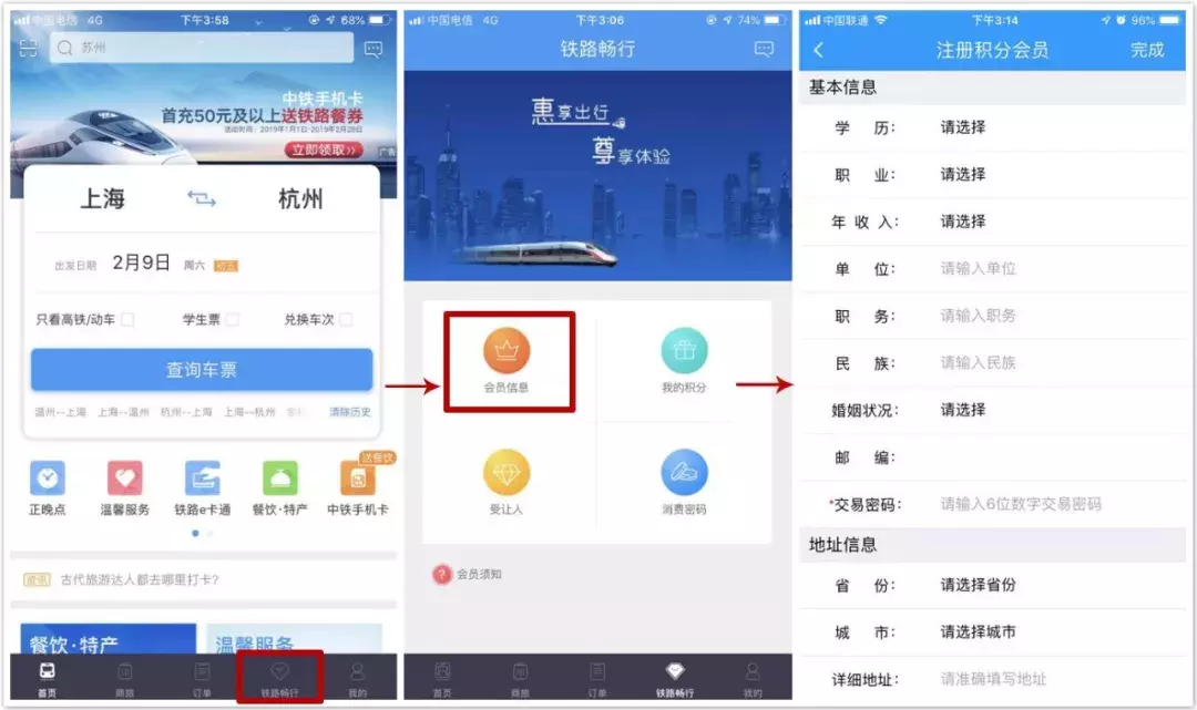 火车票转让,火车票转让给他人怎么弄