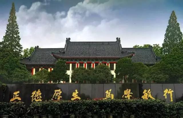 坐标南京，偶像剧拍摄打卡地！2019高考志愿填报，向这所