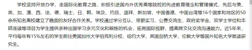 民办高校也有学霸