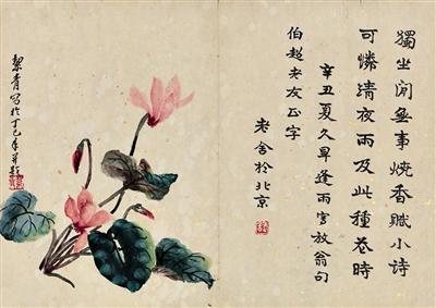 老舍：春风把春天吹跑了