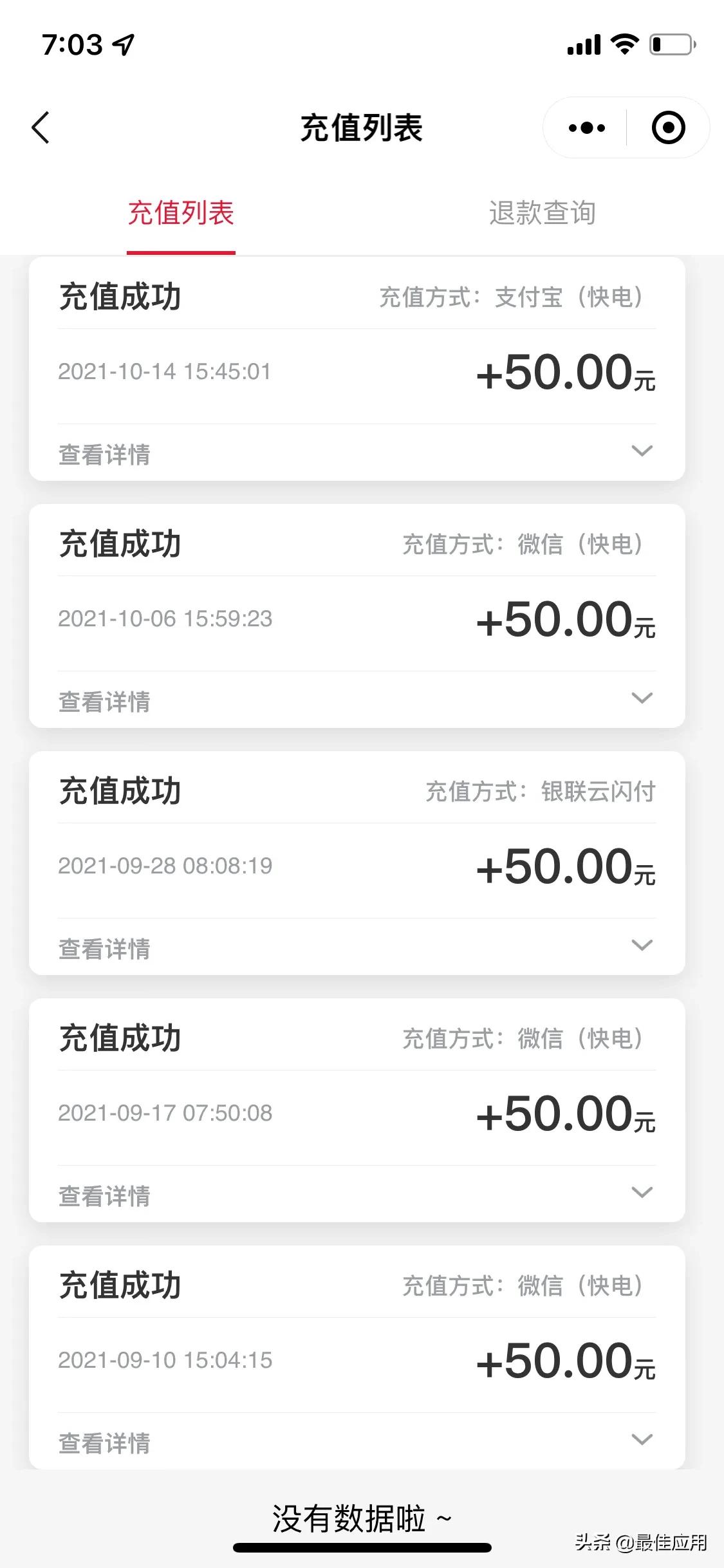 理想one两个月跑了3000公里，分享下它的优缺点