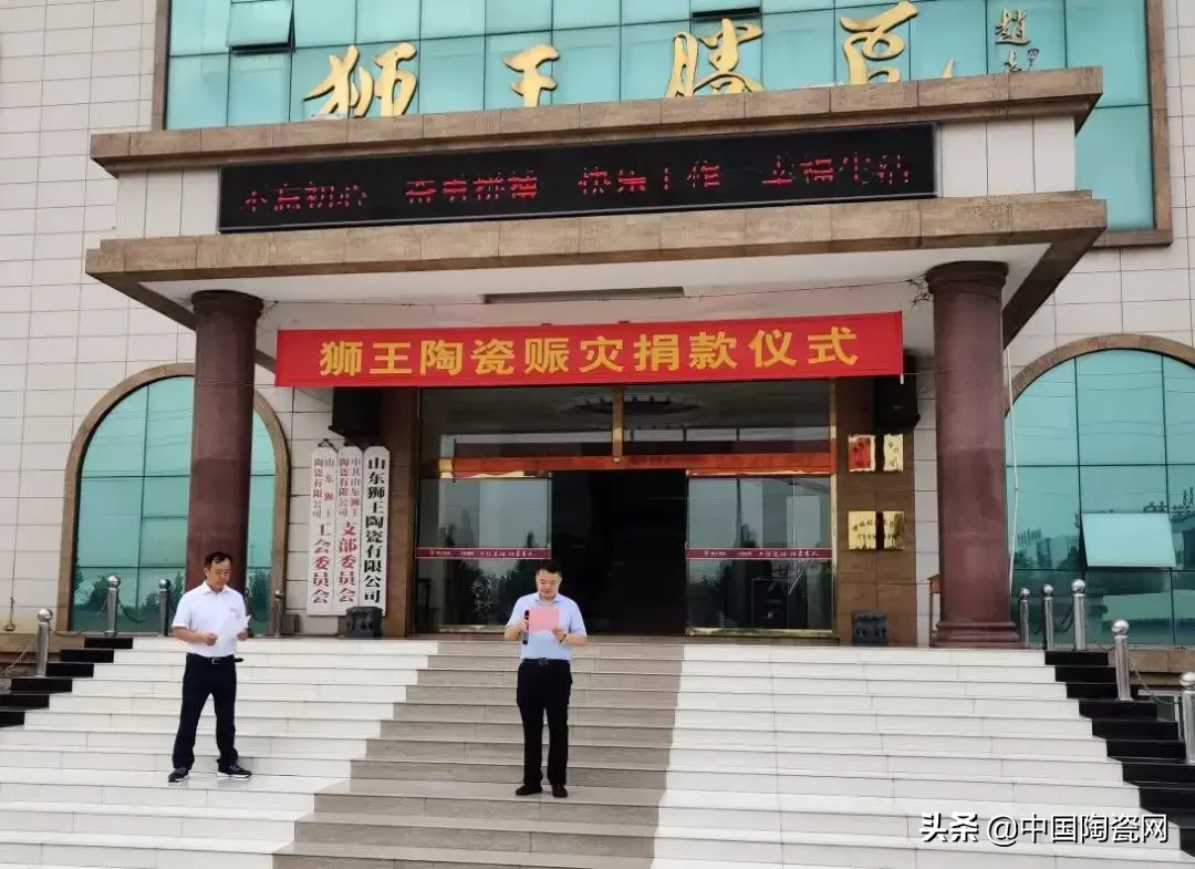 “陶瓷十大品牌”又要搞事情?这次去的是贵州山区