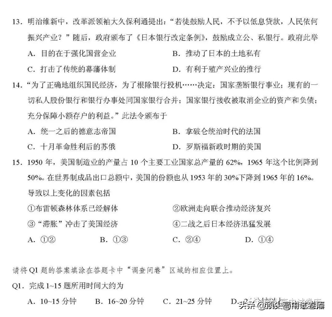 2020年新高考普通高等学校招生全国统一考试模拟卷历史