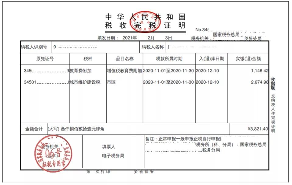 个税调整,个税调整最新消息2022