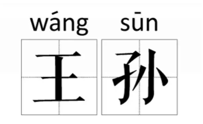 这些正在消失的生僻姓氏，你见过几个？