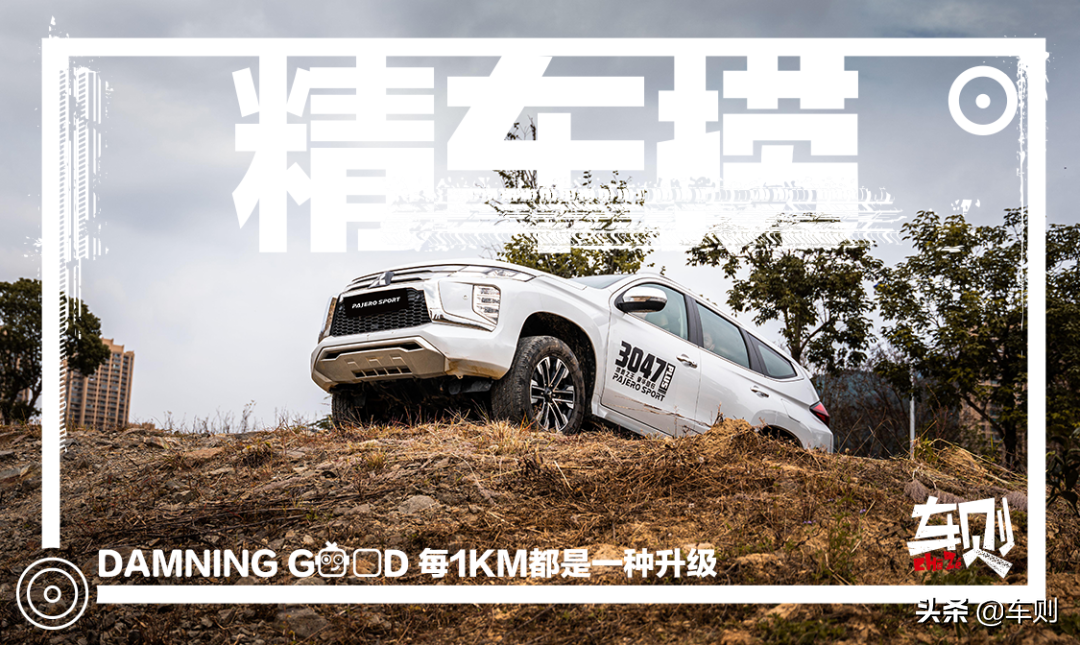 30万选纯进口硬派SUV？3.0LV6！试驾新款帕杰罗•劲畅