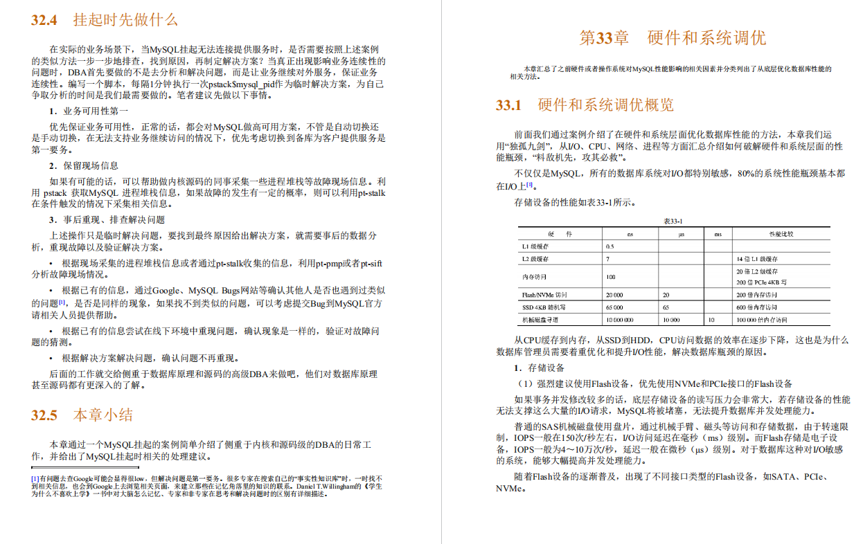 阿里P9师傅亲传98K+星的MySQL性能优化金字塔法则手册助我升职P7