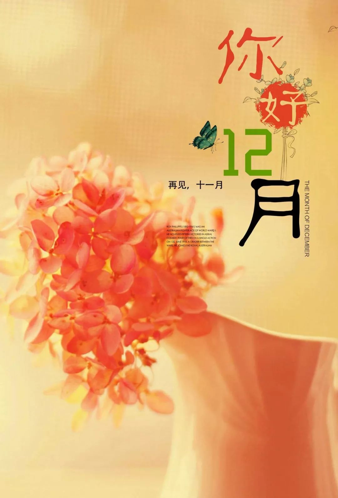 2019年只剩最后一个月了的说说心情短语,11月再见,12月你好