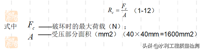 水泥强度测定方法