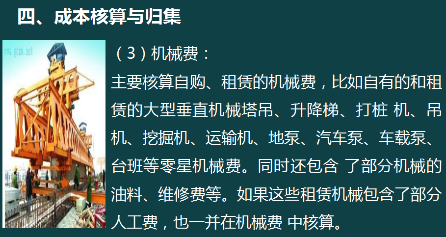 新收入准则建筑业会计账务处理全流程，70页内容，值得参考学习