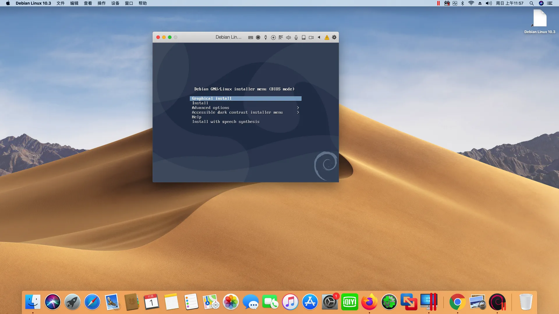 Parallels Desktop安装Linux全过程