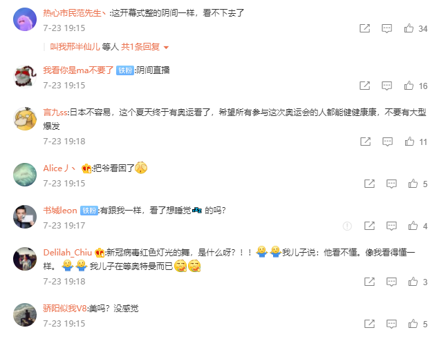 东京奥运会开幕式上有哪些槽点(就这？色调昏暗 音乐诡异，东京奥运会开幕式引吐槽，看鬼片一样)