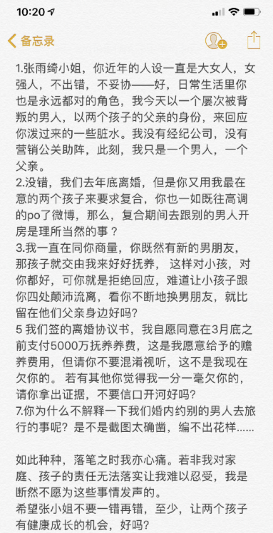 袁巴元回应张雨绮，频繁换男友不利于带孩子，五千万只是抚养费！