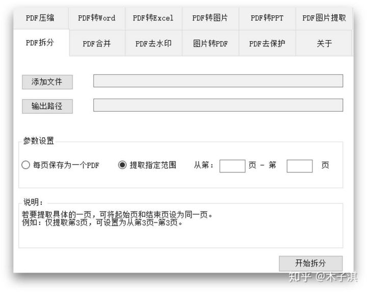 推荐10个让你大开眼界的神仙软件工具