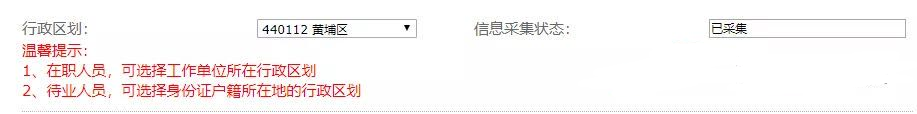 6月30日之前，不完成会计继续教育+信息采集：报名无效无法领证