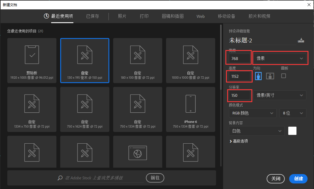 ps海报尺寸（高端大气的艺术海报的ps教程）