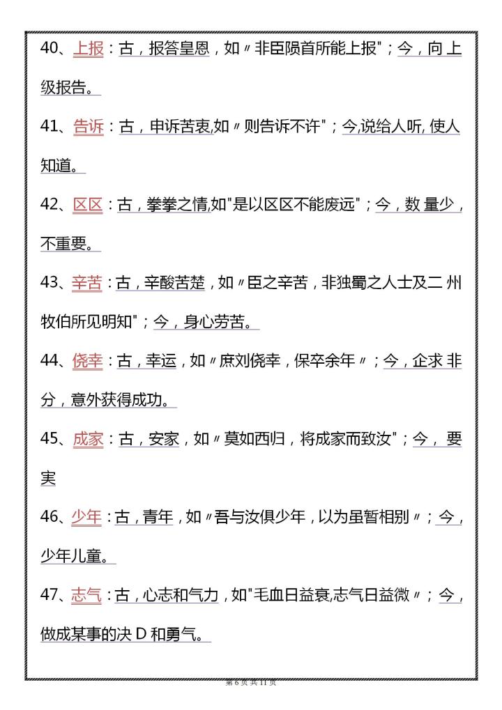 古今互译在线翻译（古今互译在线翻译排忧解难）-第3张图片-昕阳网