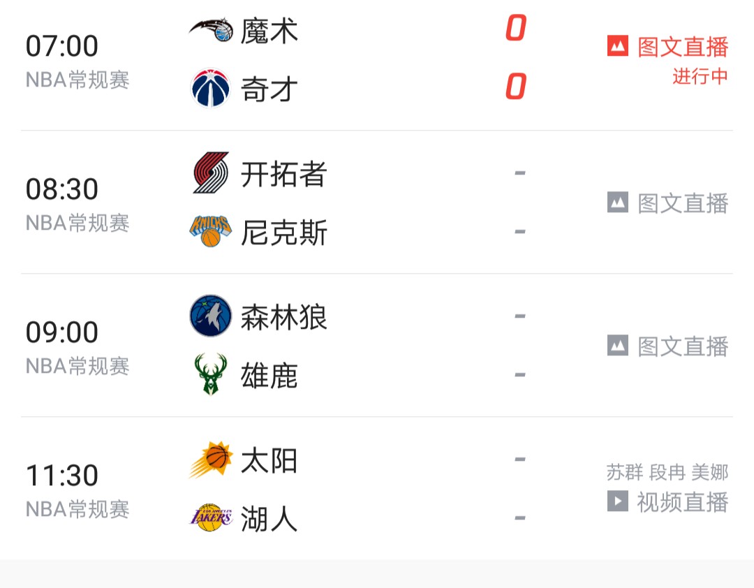 NBA为什么被禁播(大快人心 NBA正式全部禁播！终于盼来了，肖华莫雷道歉真没用了)