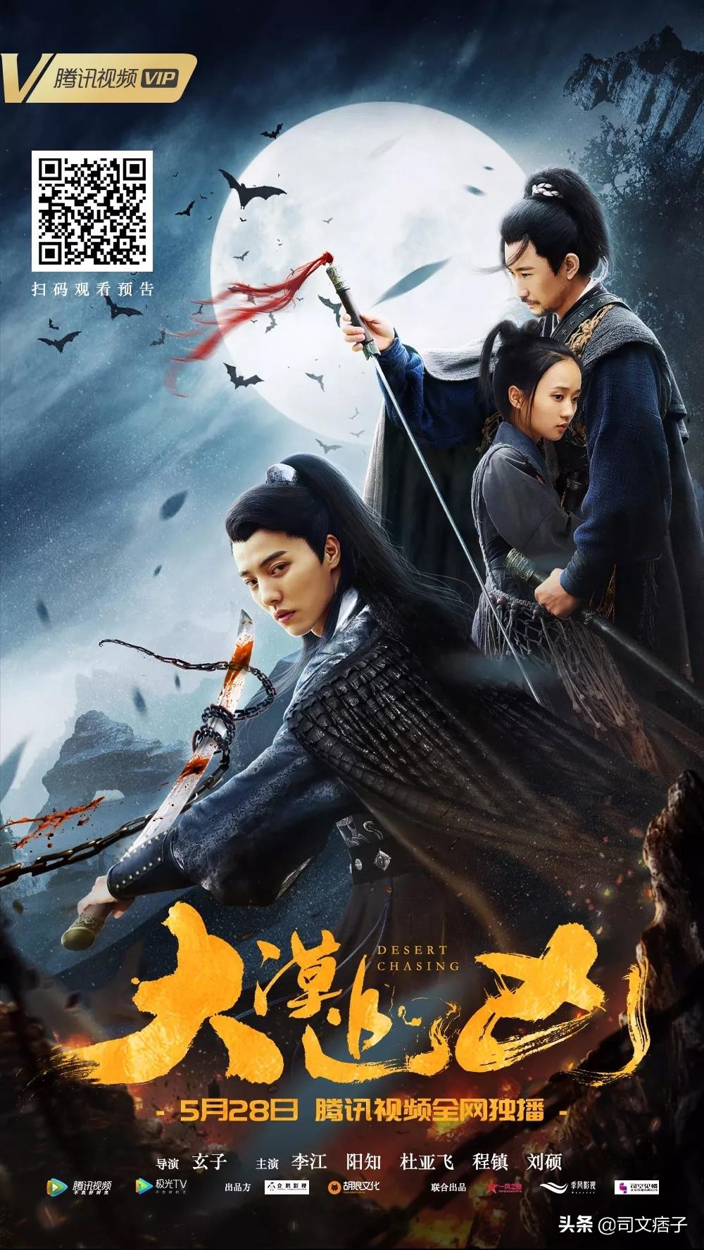 荒漠追凶电影剧情「详解」 _晶羽科技