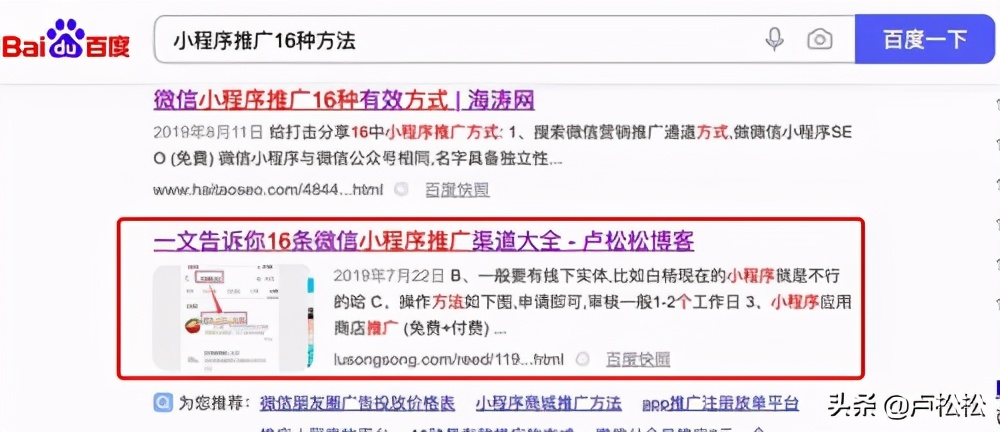 网站增加外链的42个技巧方法 附举例